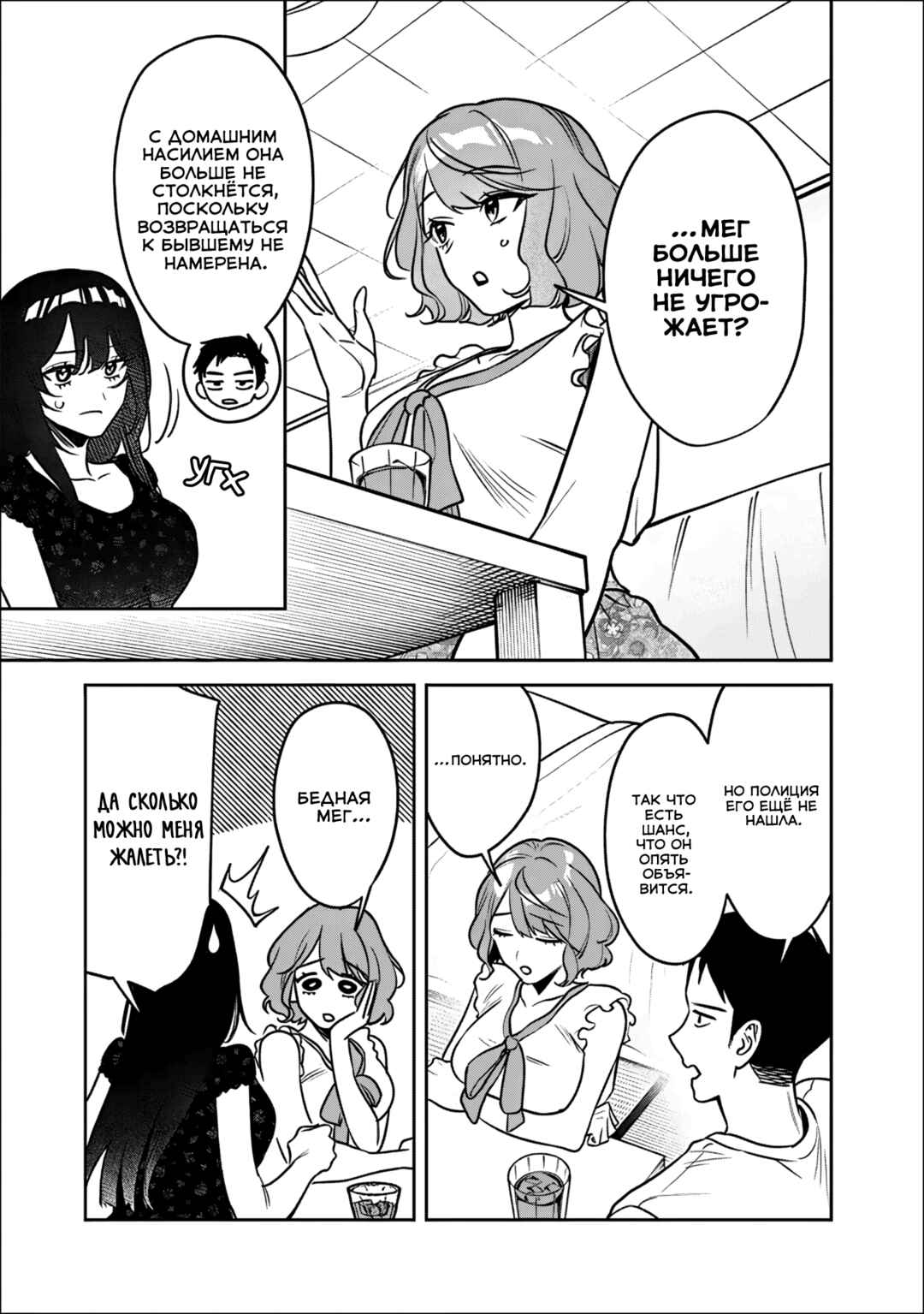 Koko Jidai ni Gomandatta Jou sama to no Dousei Seikatsu wa Igaito Igokochi ga Warukunai Chapter 19 - Page 13