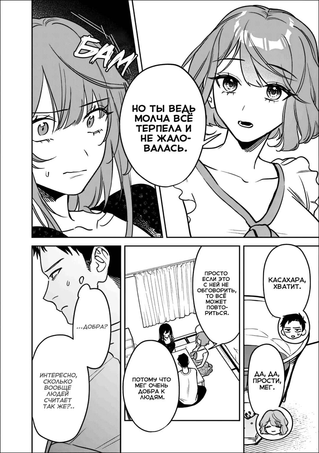Koko Jidai ni Gomandatta Jou sama to no Dousei Seikatsu wa Igaito Igokochi ga Warukunai Chapter 19 - Page 14