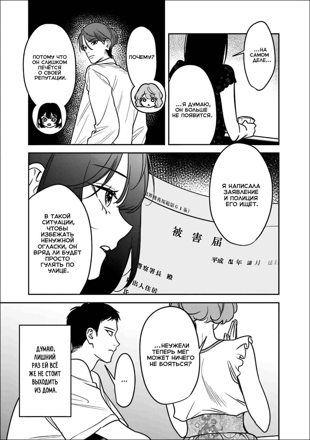Koko Jidai ni Gomandatta Jou sama to no Dousei Seikatsu wa Igaito Igokochi ga Warukunai Chapter 19 - Page 15