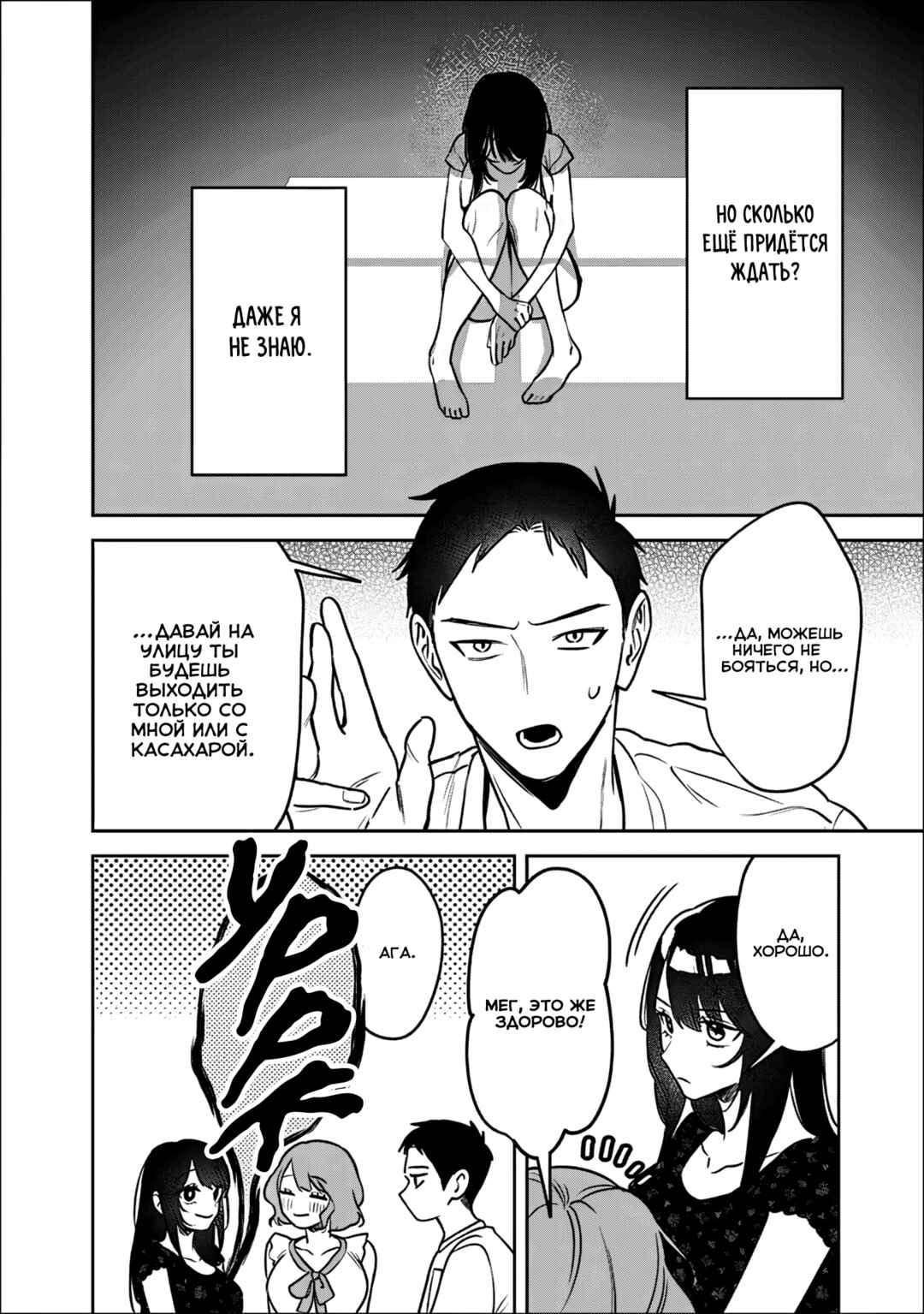 Koko Jidai ni Gomandatta Jou sama to no Dousei Seikatsu wa Igaito Igokochi ga Warukunai Chapter 19 - Page 16