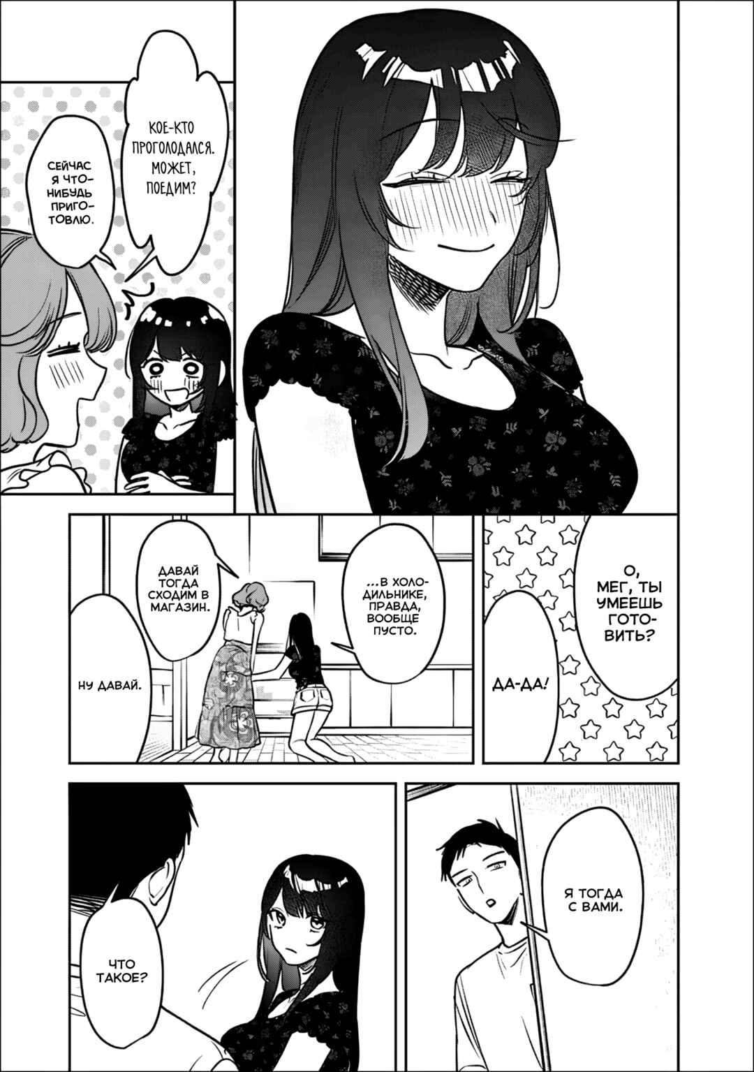Koko Jidai ni Gomandatta Jou sama to no Dousei Seikatsu wa Igaito Igokochi ga Warukunai Chapter 19 - Page 17