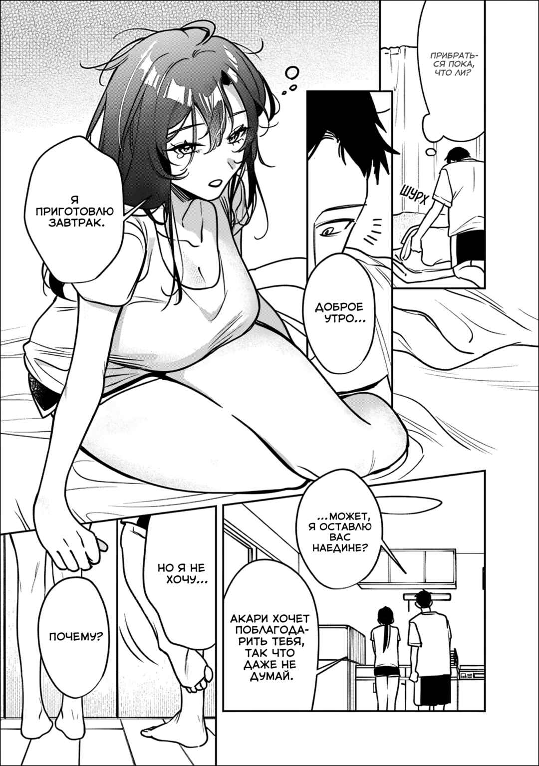 Koko Jidai ni Gomandatta Jou sama to no Dousei Seikatsu wa Igaito Igokochi ga Warukunai Chapter 19 - Page 3