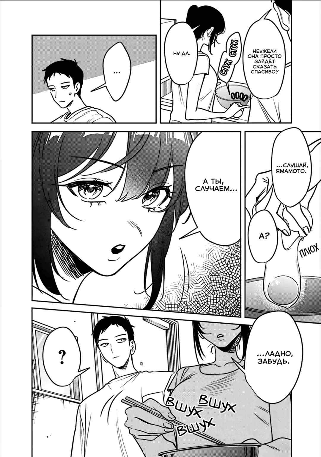 Koko Jidai ni Gomandatta Jou sama to no Dousei Seikatsu wa Igaito Igokochi ga Warukunai Chapter 19 - Page 4