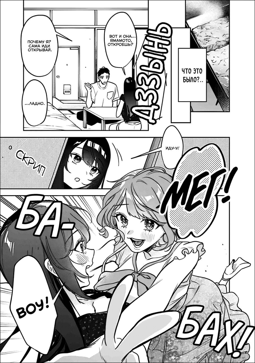 Koko Jidai ni Gomandatta Jou sama to no Dousei Seikatsu wa Igaito Igokochi ga Warukunai Chapter 19 - Page 5