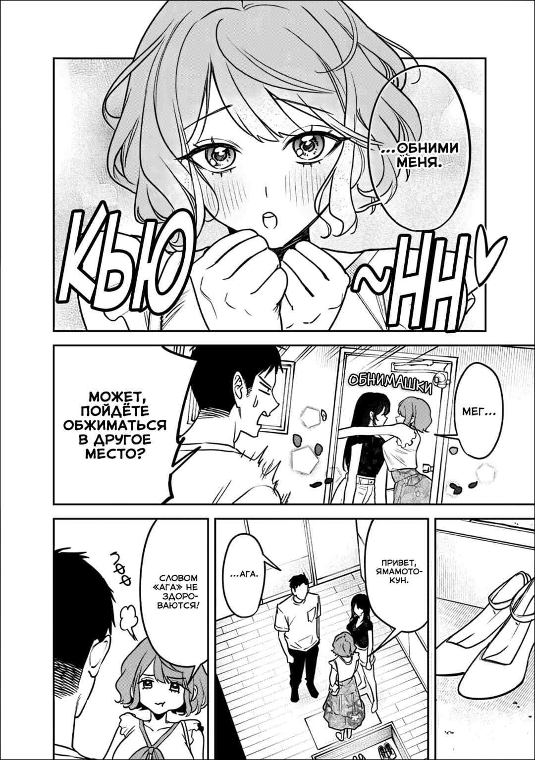 Koko Jidai ni Gomandatta Jou sama to no Dousei Seikatsu wa Igaito Igokochi ga Warukunai Chapter 19 - Page 8