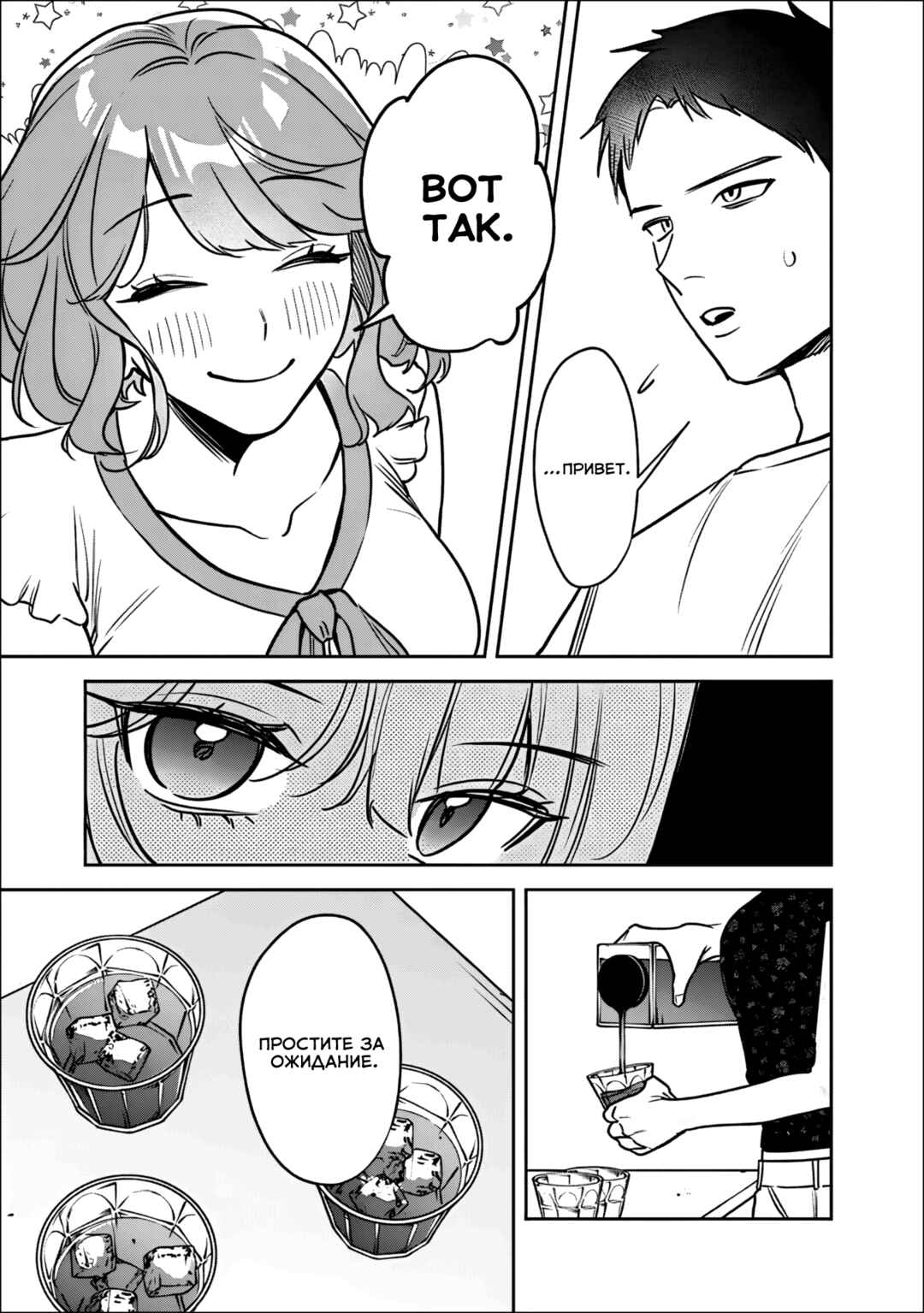 Koko Jidai ni Gomandatta Jou sama to no Dousei Seikatsu wa Igaito Igokochi ga Warukunai Chapter 19 - Page 9
