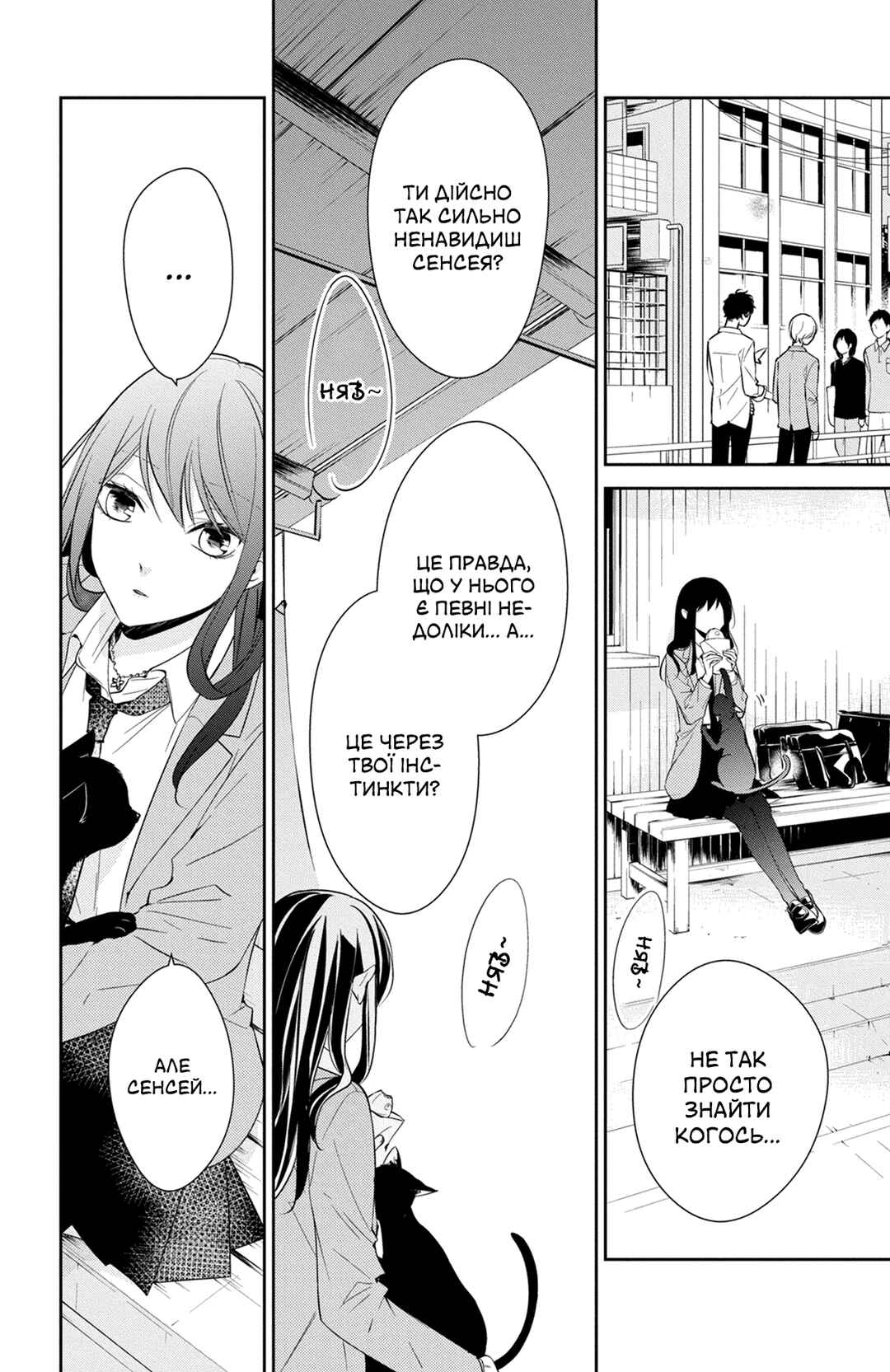 Tsuiraku JK to Haijin Kyoushi Chapter 14 - Page 10