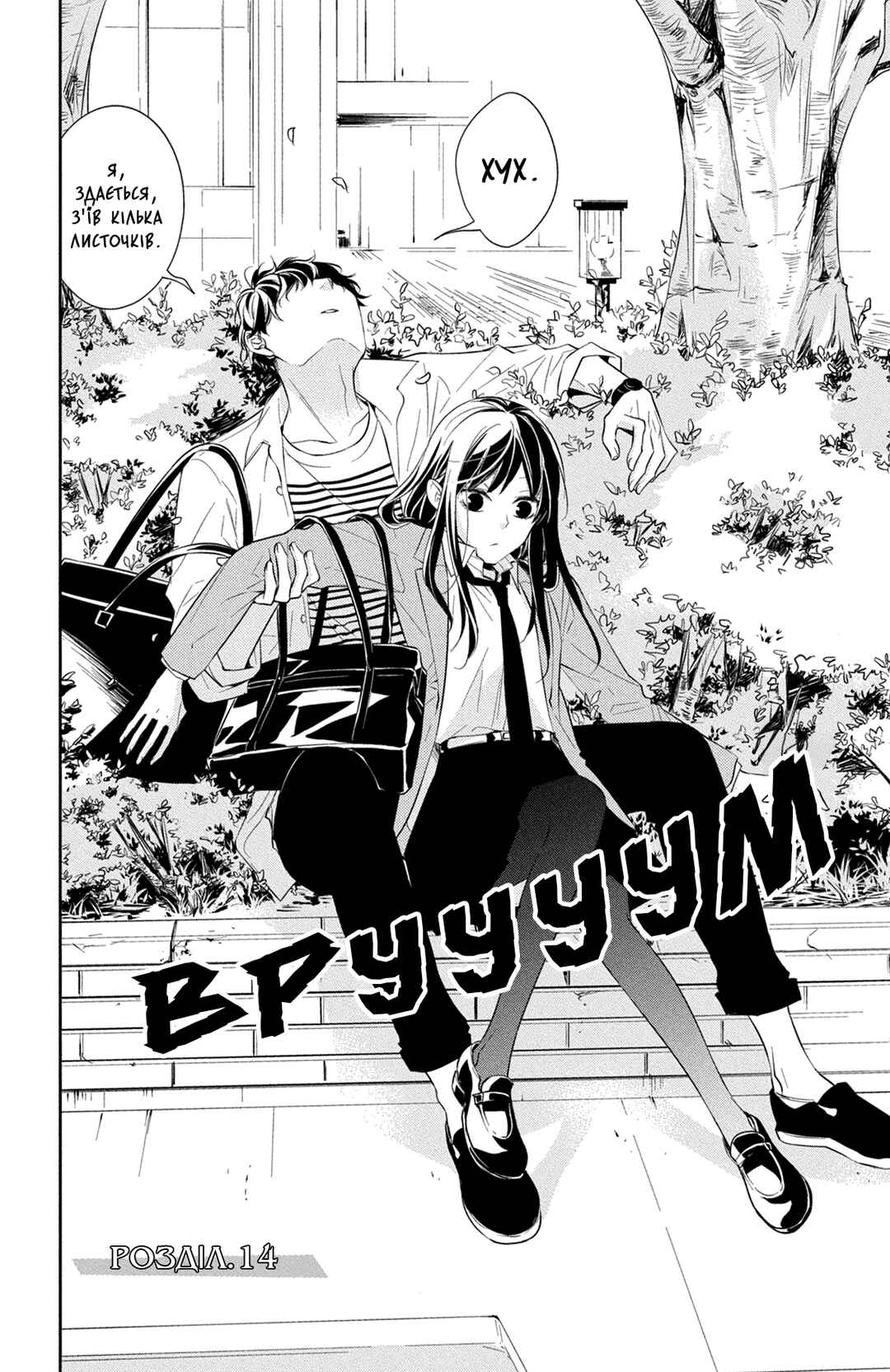 Tsuiraku JK to Haijin Kyoushi Chapter 14 - Page 2