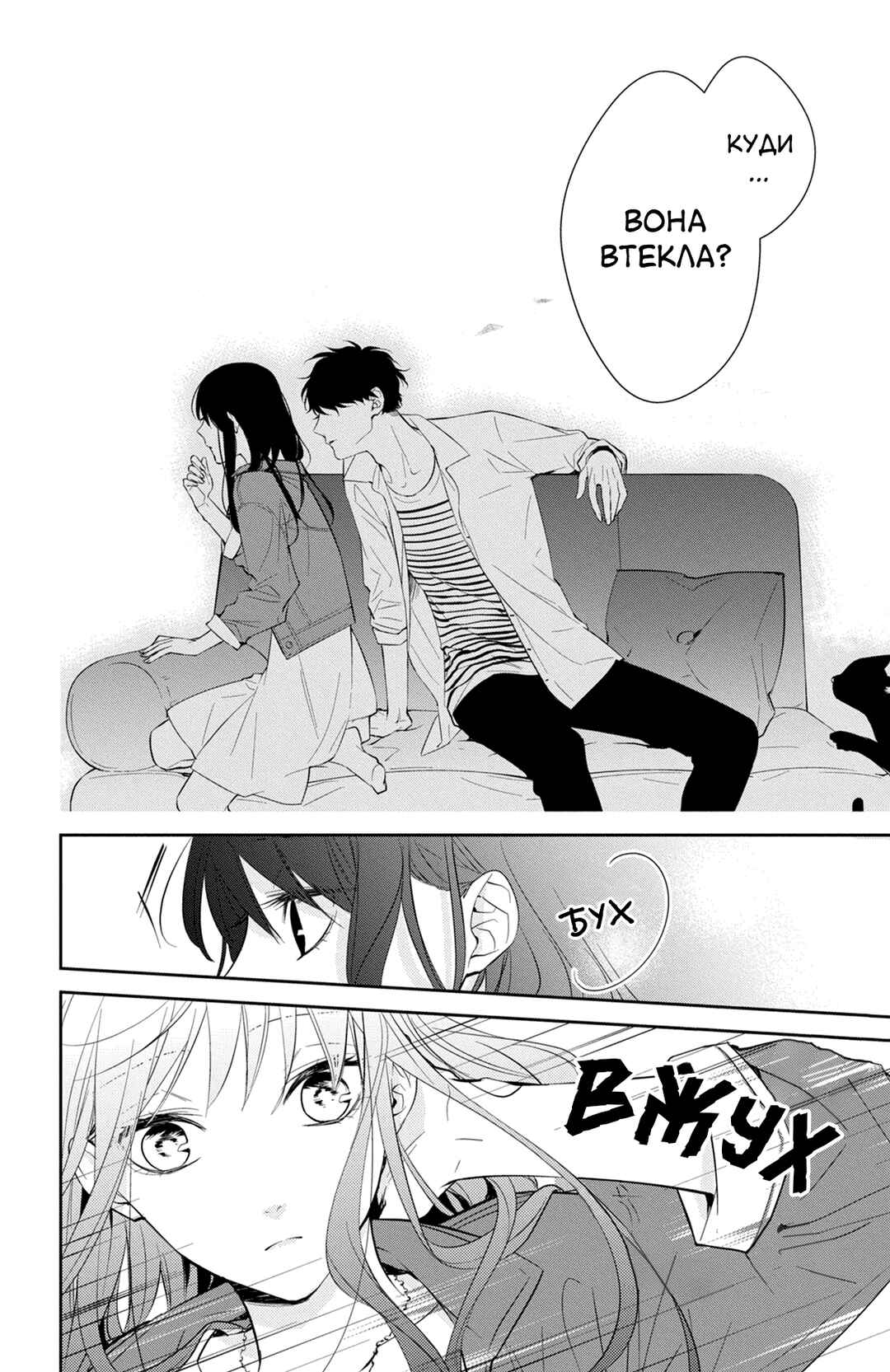 Tsuiraku JK to Haijin Kyoushi Chapter 14 - Page 22