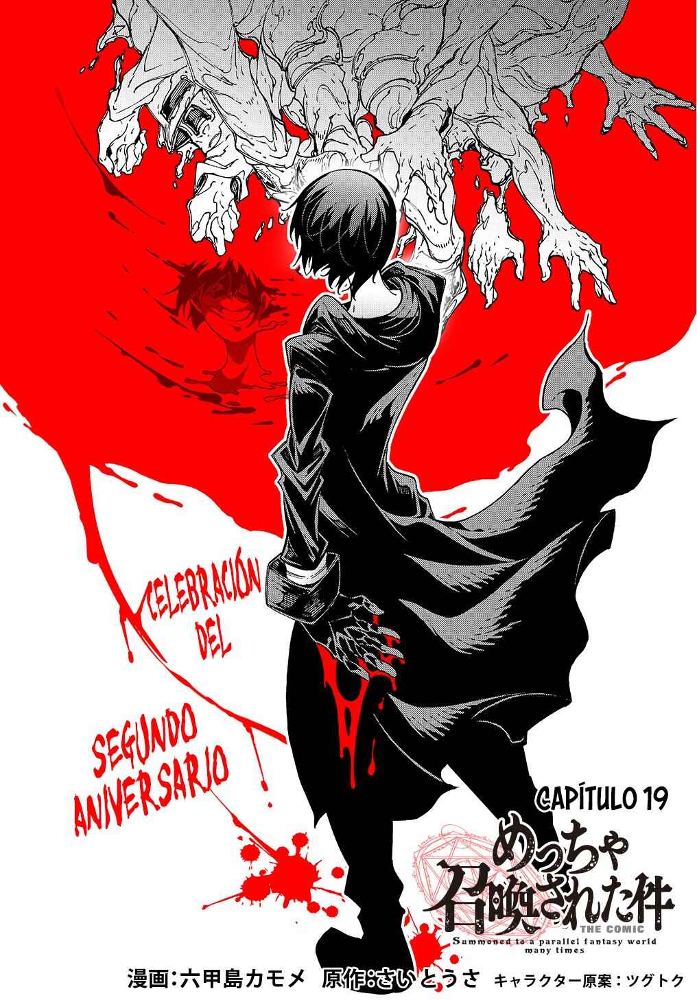 Meccha Shoukan Sareta Ken Chapter 19 - Page 4