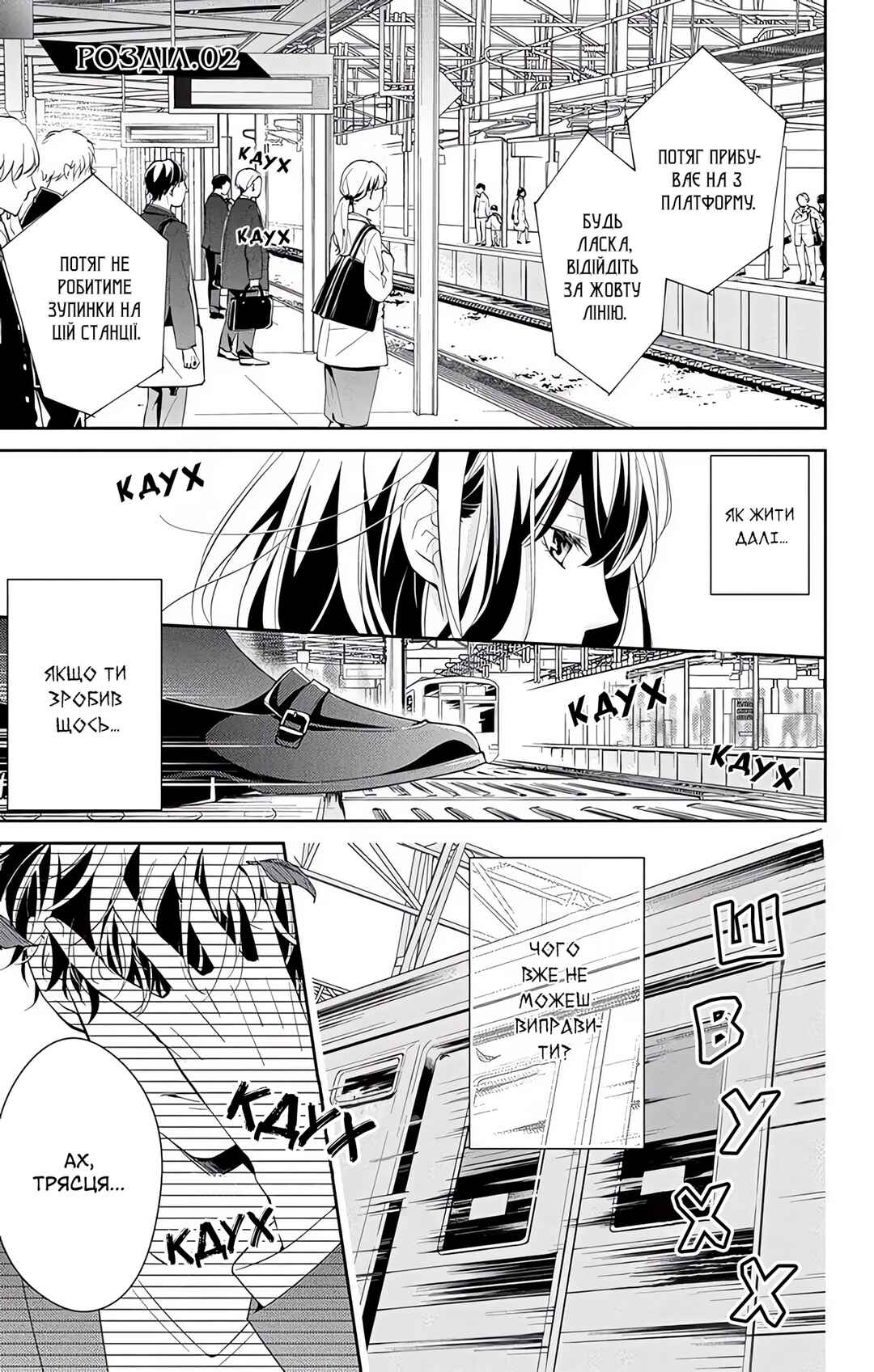 Tsuiraku JK to Haijin Kyoushi Chapter 2 - Page 1