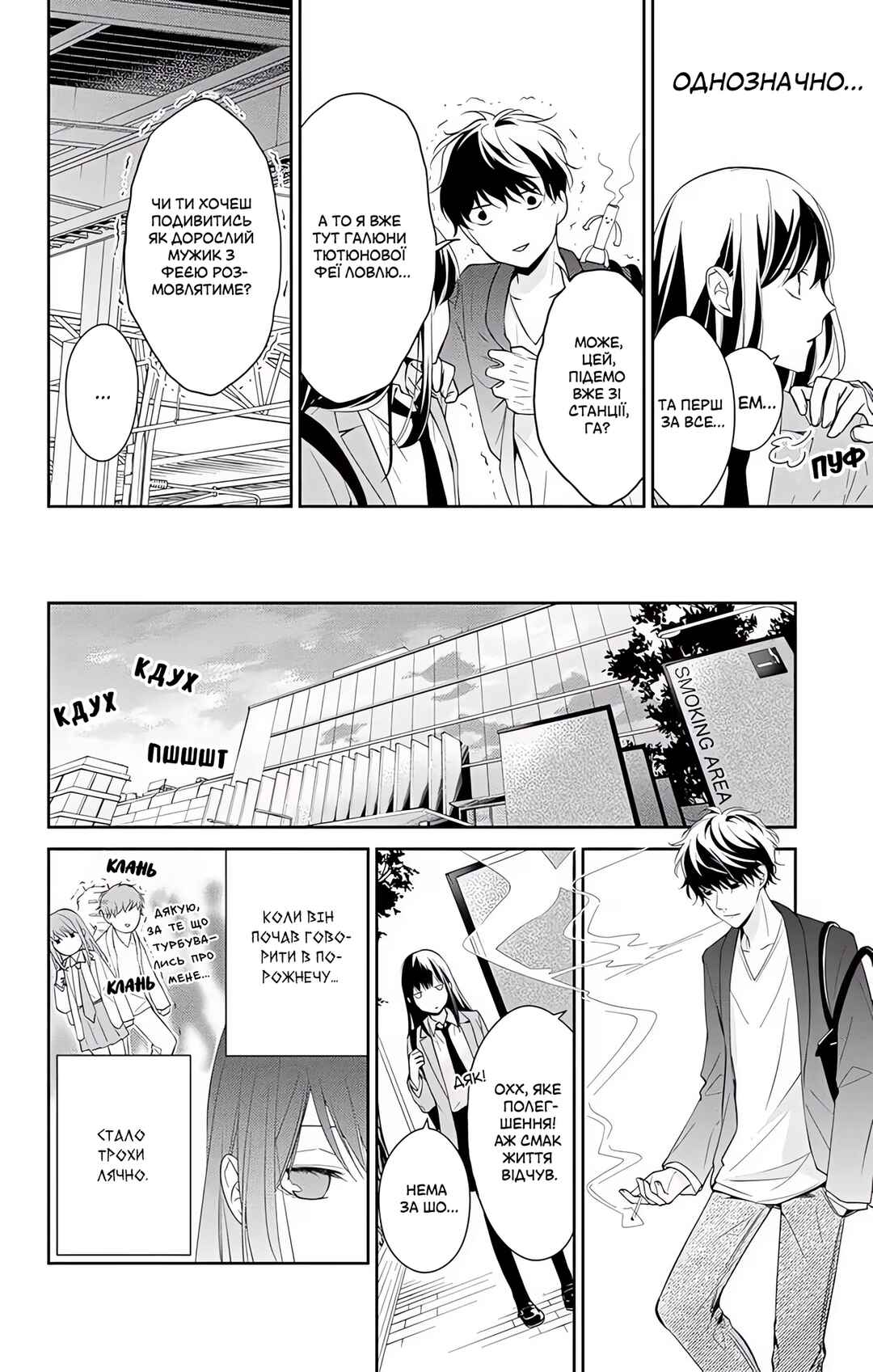 Tsuiraku JK to Haijin Kyoushi Chapter 2 - Page 10