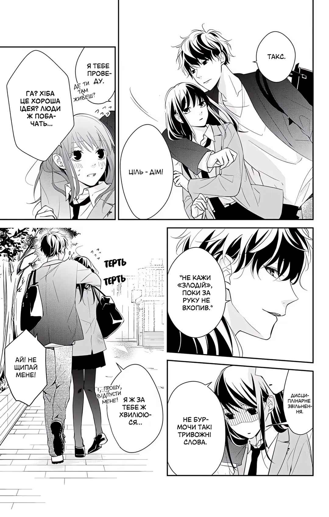 Tsuiraku JK to Haijin Kyoushi Chapter 2 - Page 11