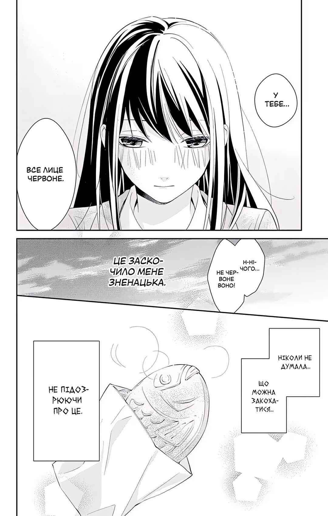 Tsuiraku JK to Haijin Kyoushi Chapter 2 - Page 22