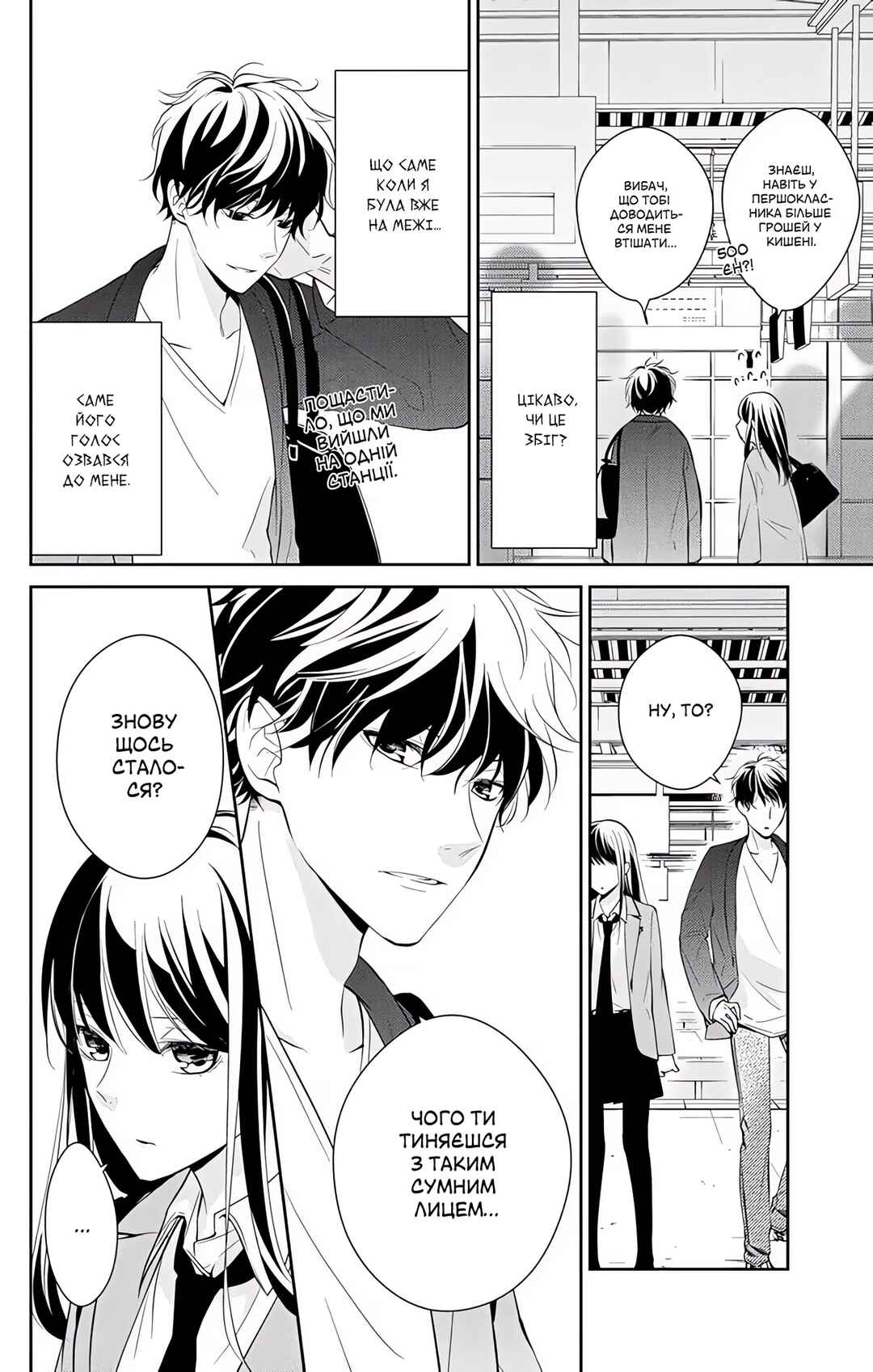 Tsuiraku JK to Haijin Kyoushi Chapter 2 - Page 4