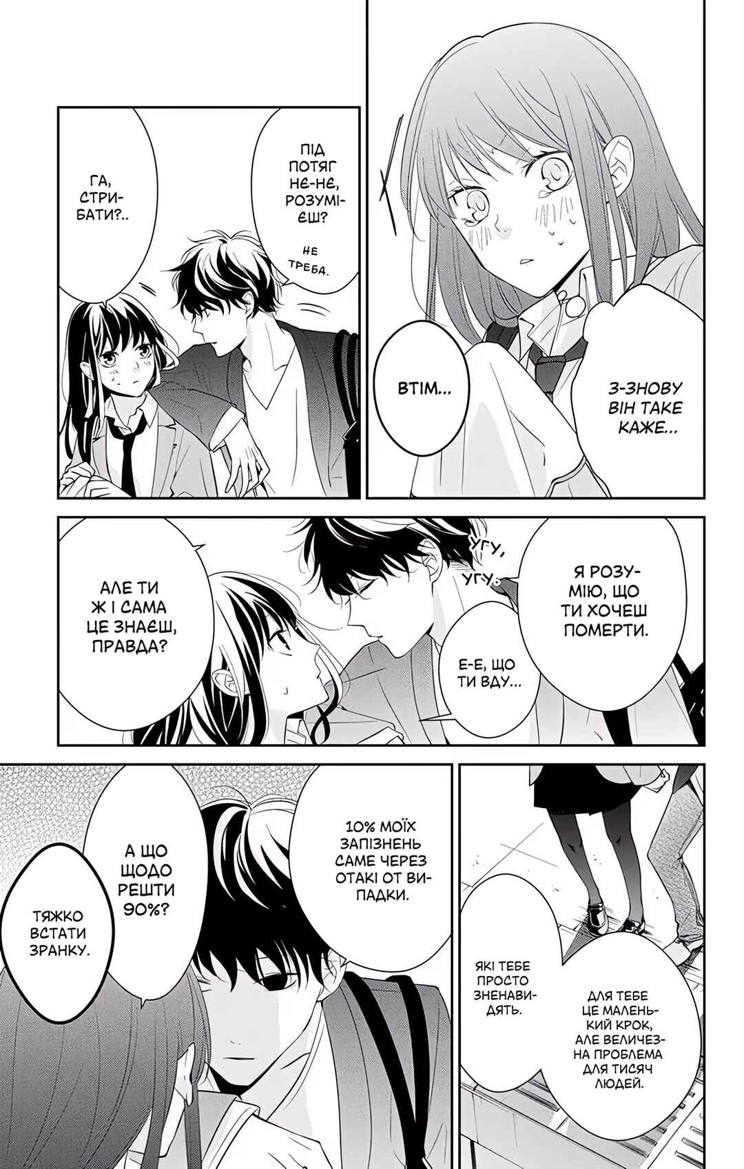 Tsuiraku JK to Haijin Kyoushi Chapter 2 - Page 7