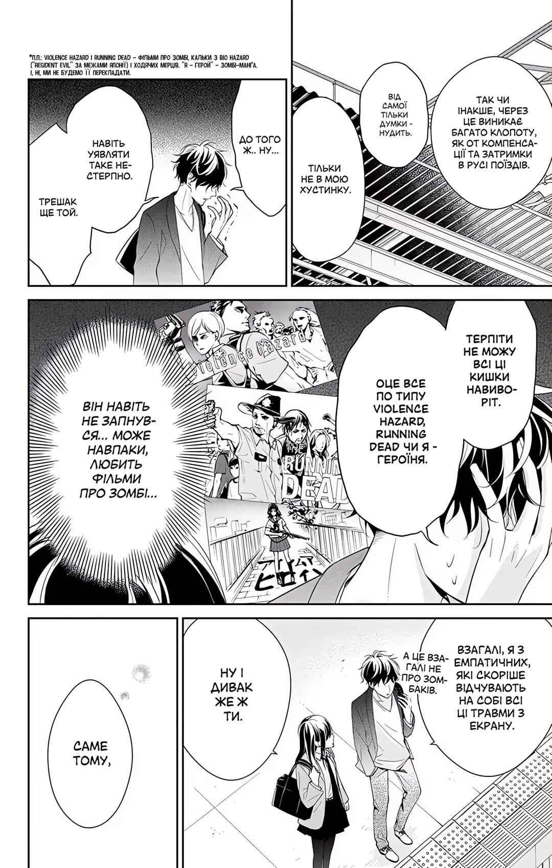 Tsuiraku JK to Haijin Kyoushi Chapter 2 - Page 8