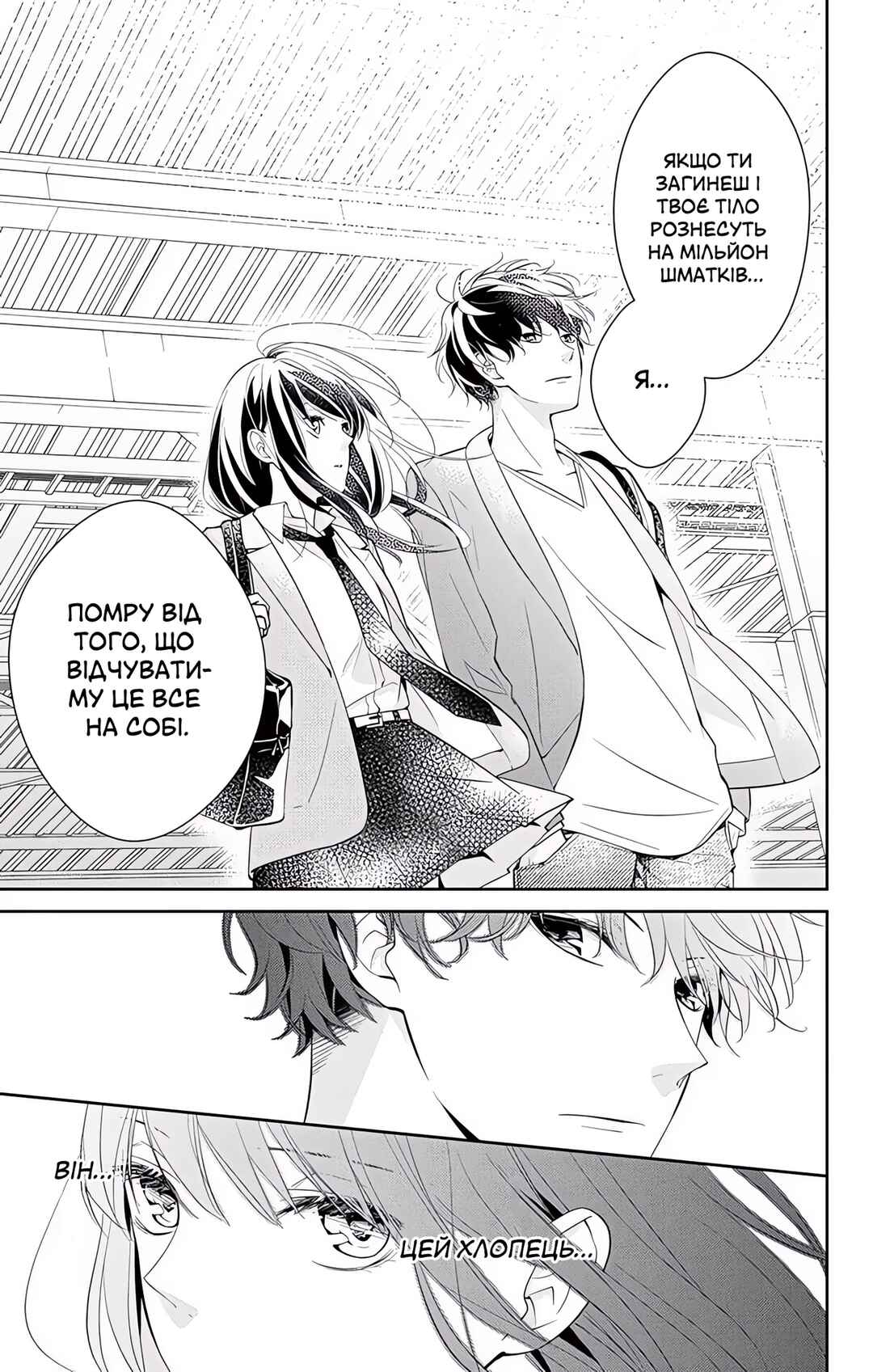 Tsuiraku JK to Haijin Kyoushi Chapter 2 - Page 9