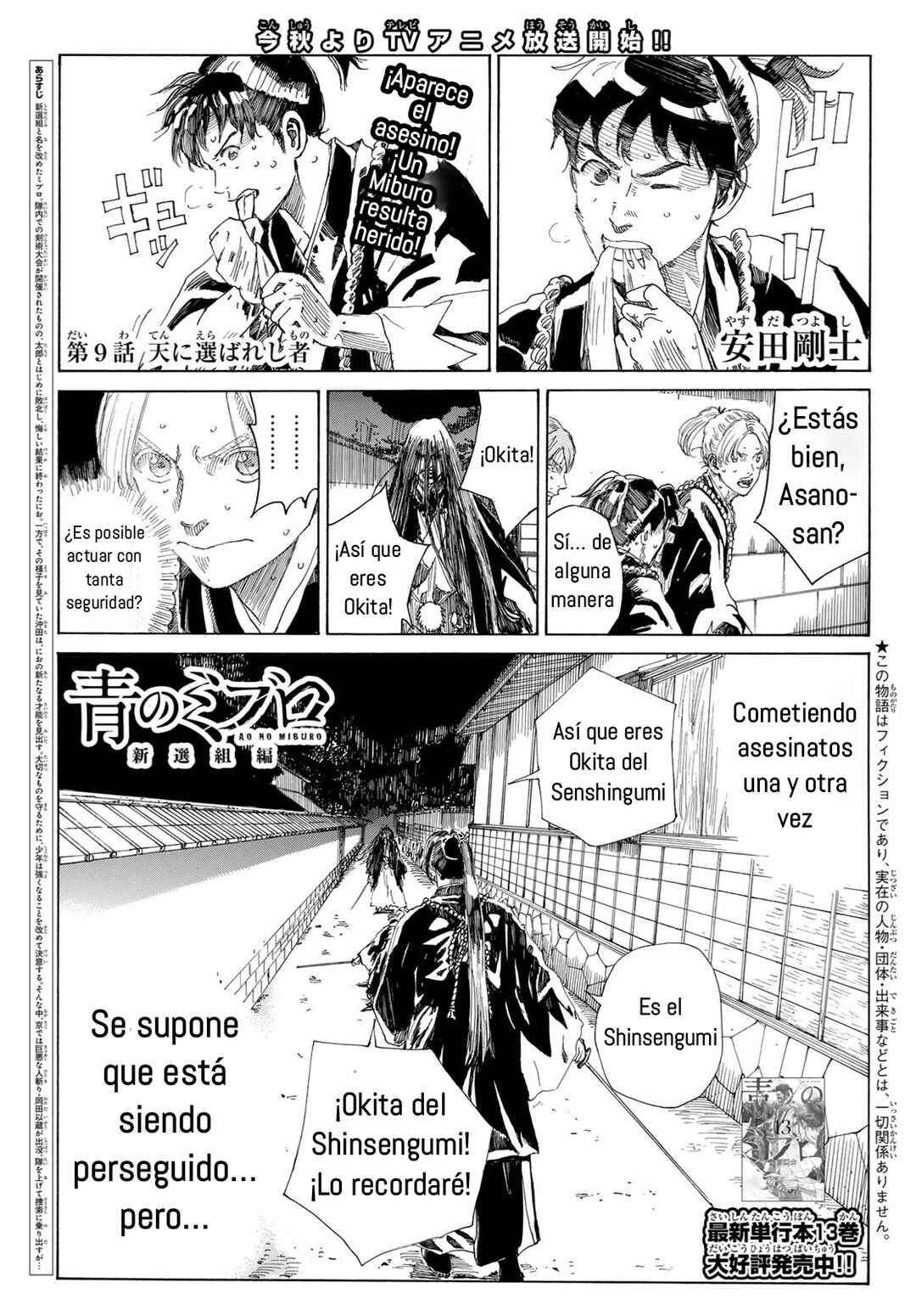 Ao no Miburo —Shinsengumi Hen— Chapter 9 - Page 1