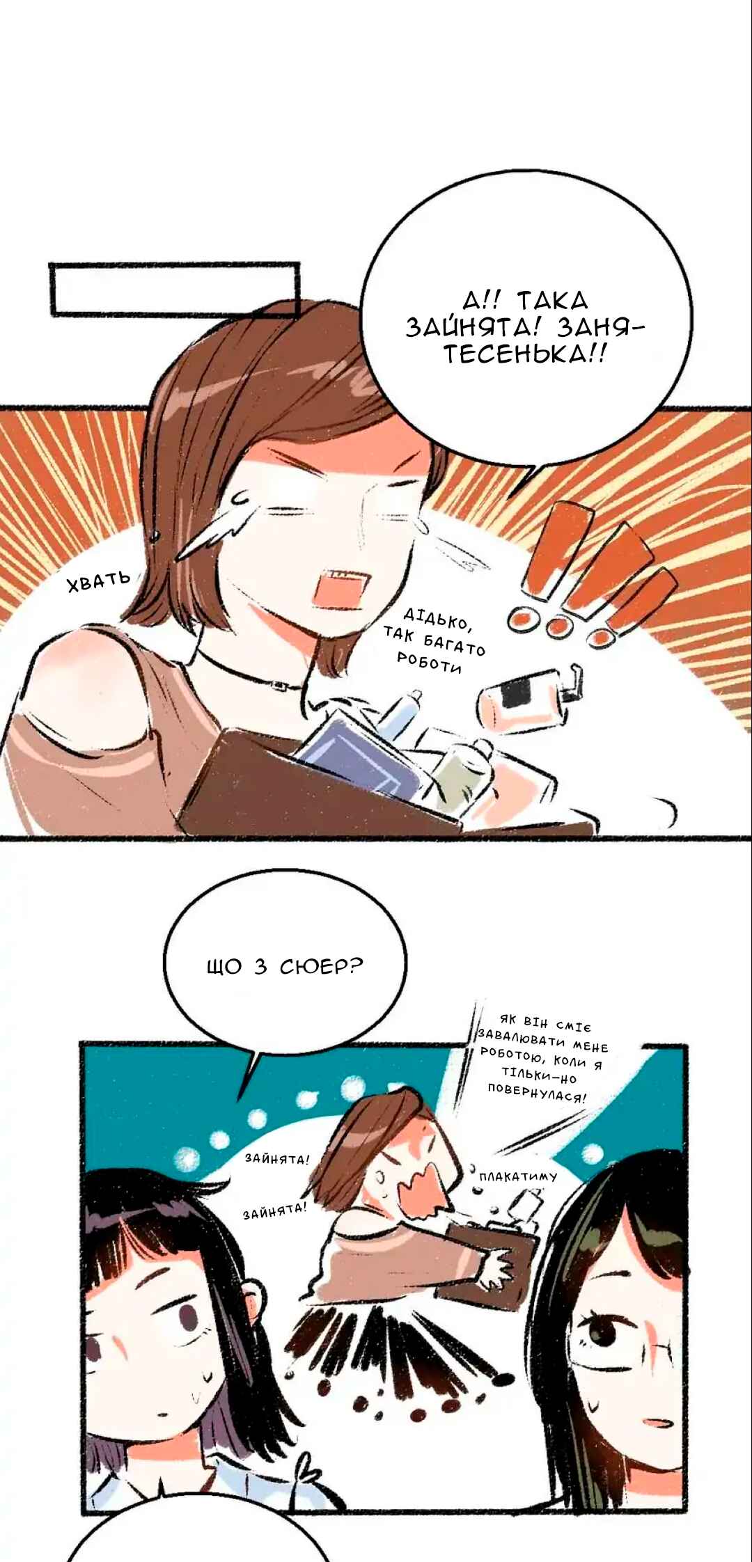 A Free Ride Everyday Chapter 35 - Page 10