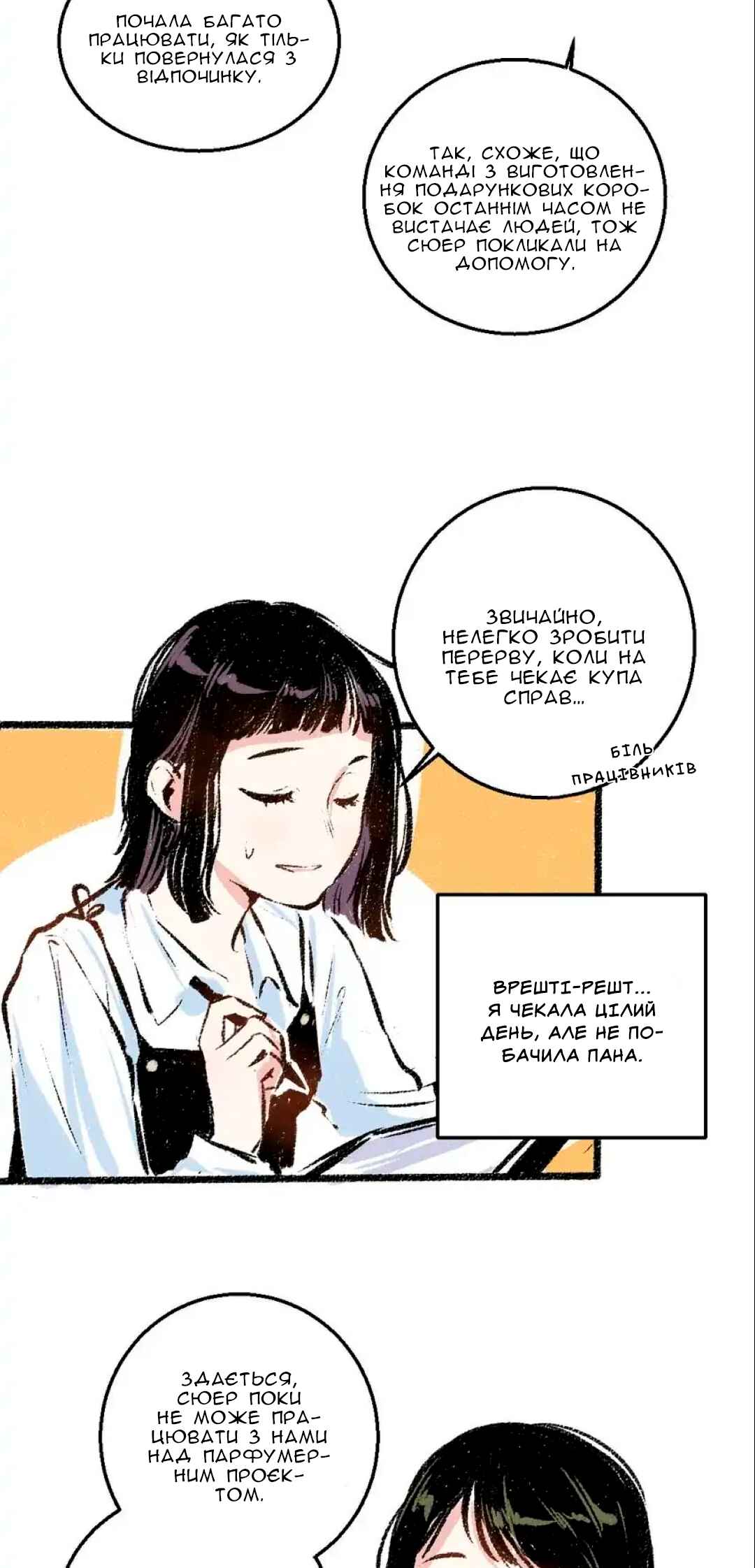 A Free Ride Everyday Chapter 35 - Page 11