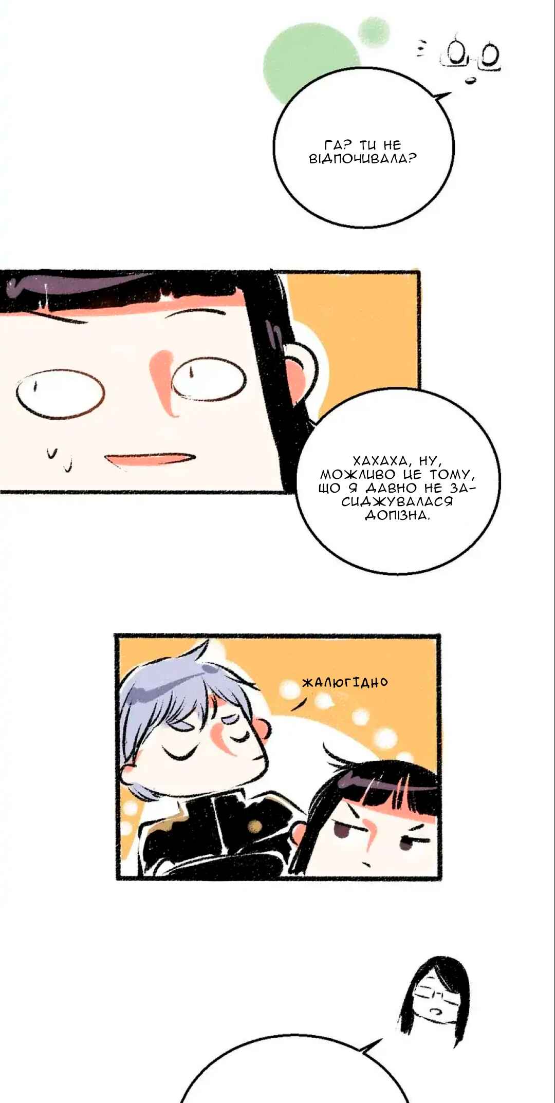 A Free Ride Everyday Chapter 35 - Page 15