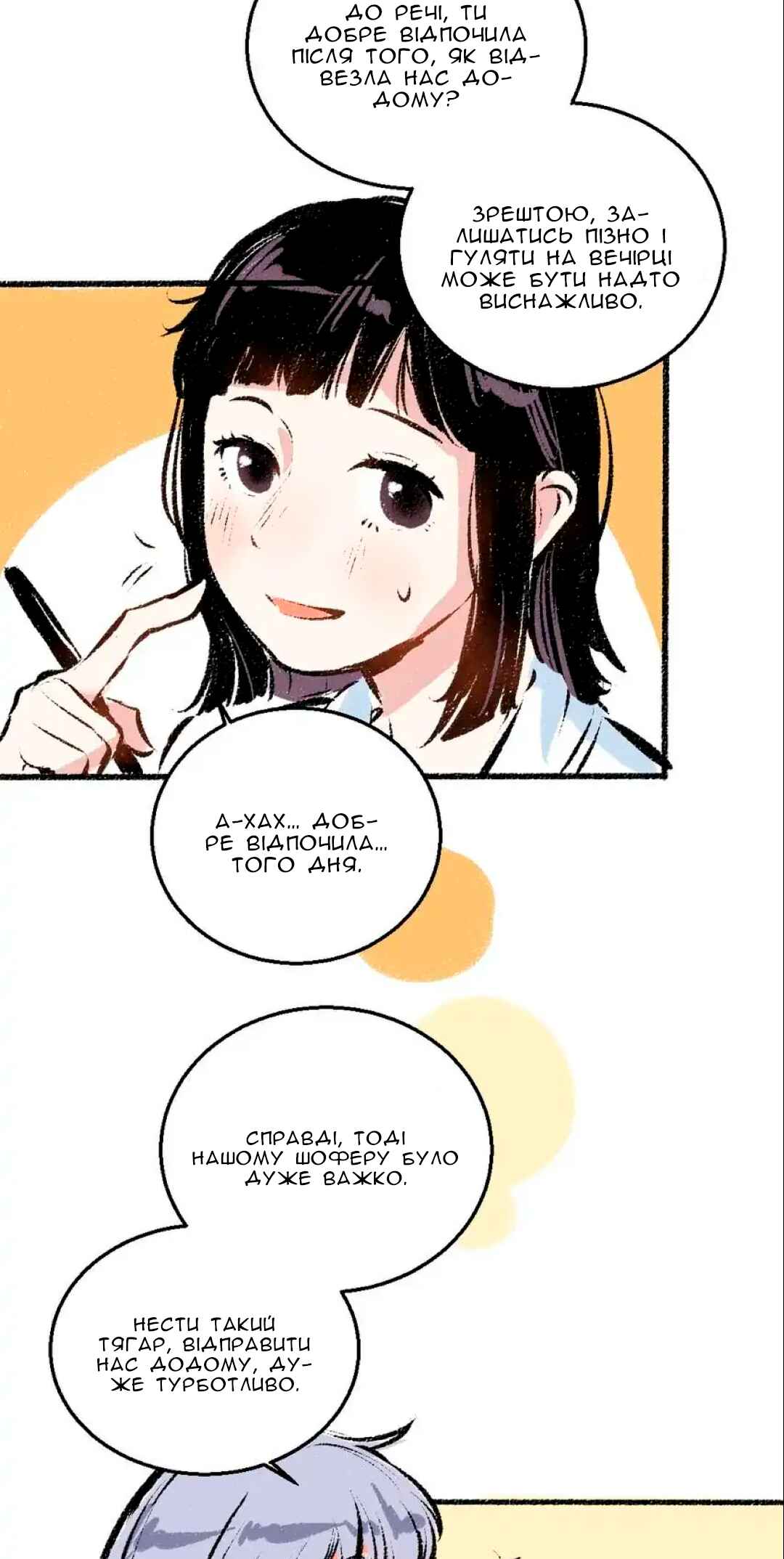 A Free Ride Everyday Chapter 35 - Page 16