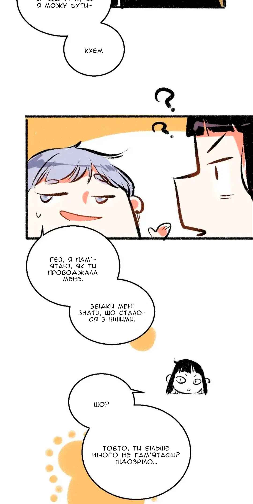 A Free Ride Everyday Chapter 35 - Page 18