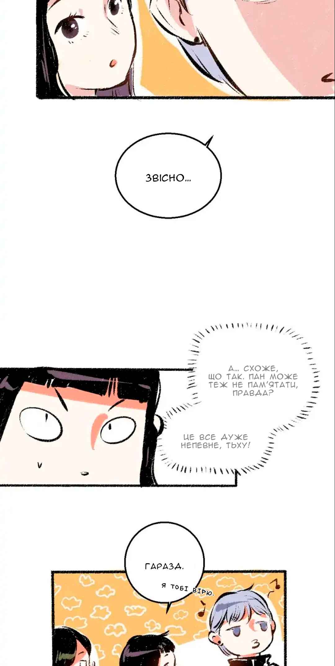 A Free Ride Everyday Chapter 35 - Page 20