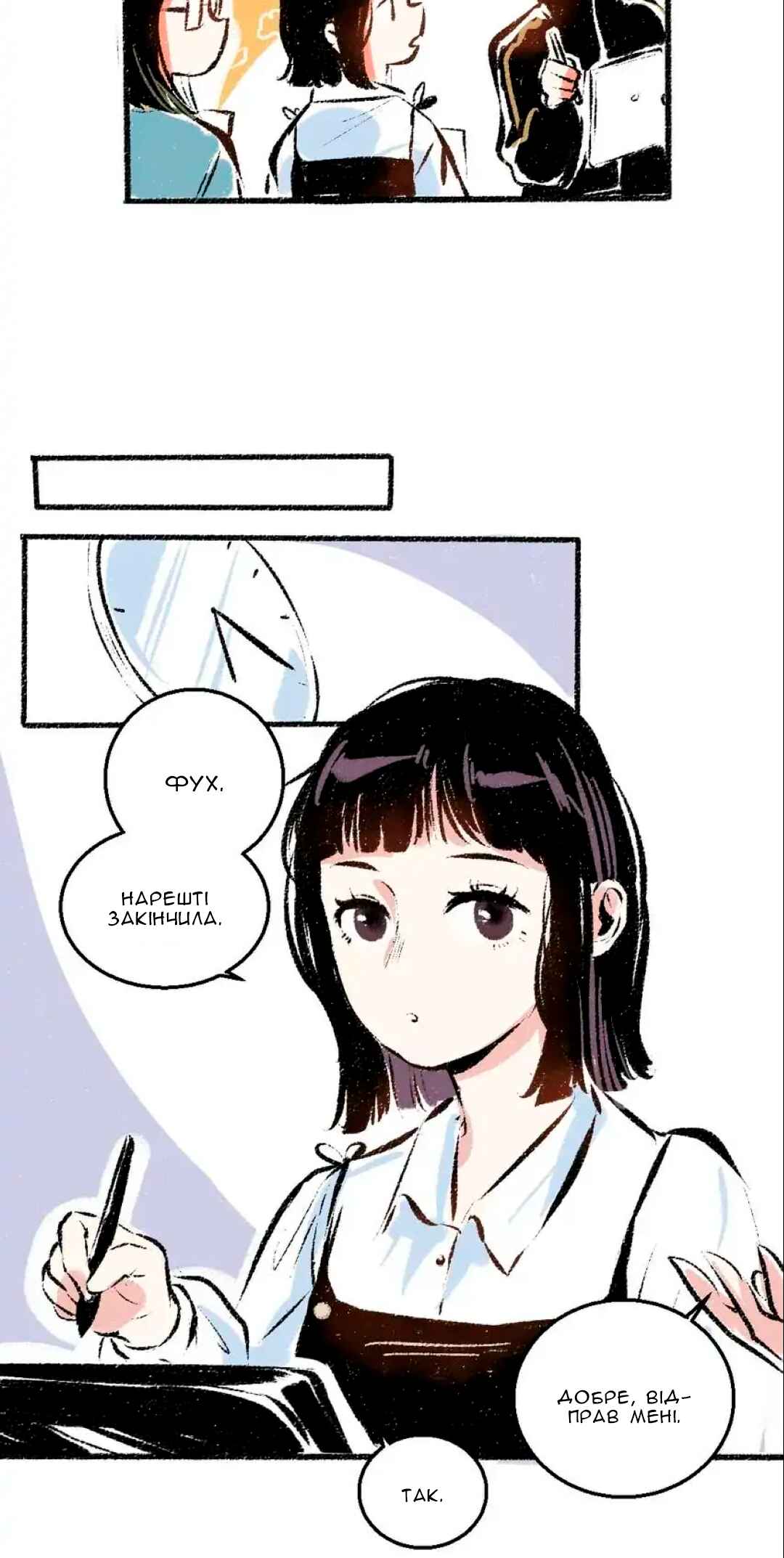 A Free Ride Everyday Chapter 35 - Page 21