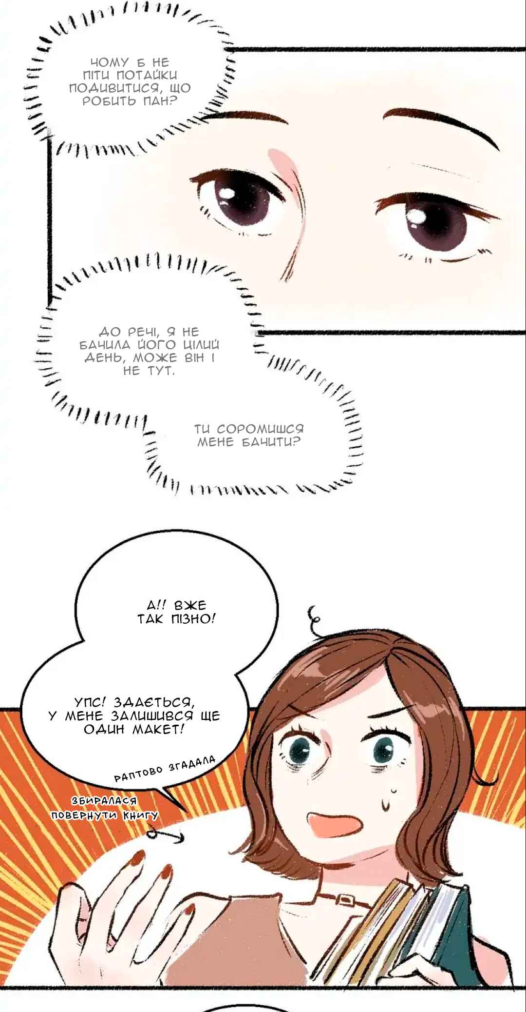 A Free Ride Everyday Chapter 35 - Page 22