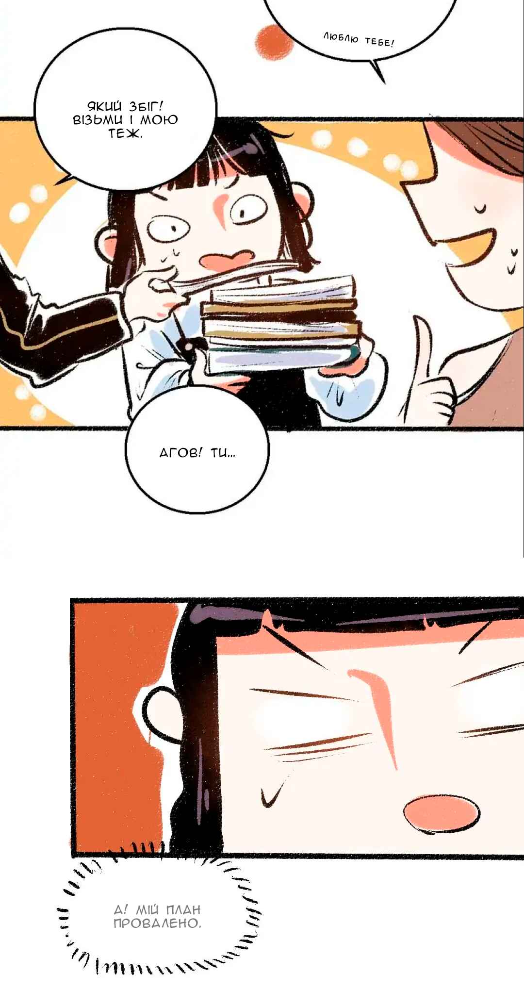 A Free Ride Everyday Chapter 35 - Page 24