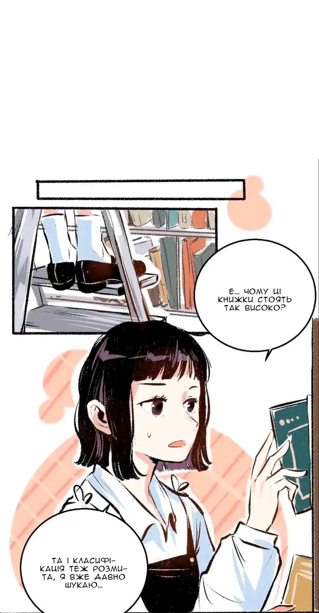 A Free Ride Everyday Chapter 35 - Page 25