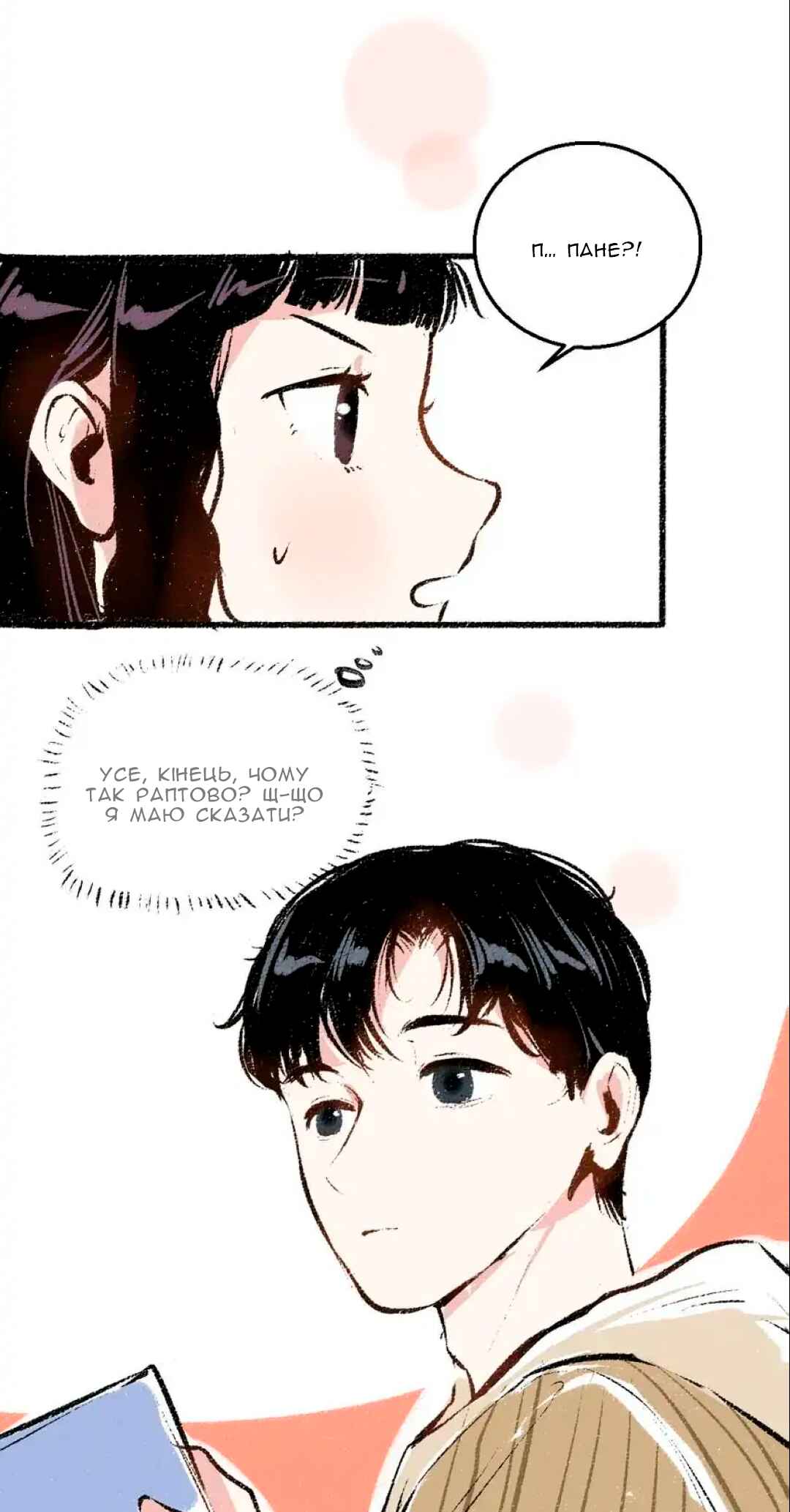 A Free Ride Everyday Chapter 35 - Page 29