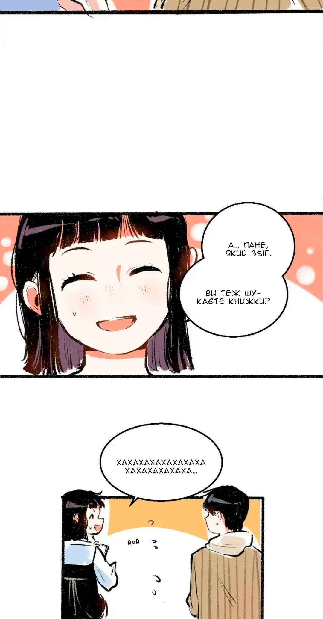 A Free Ride Everyday Chapter 35 - Page 30