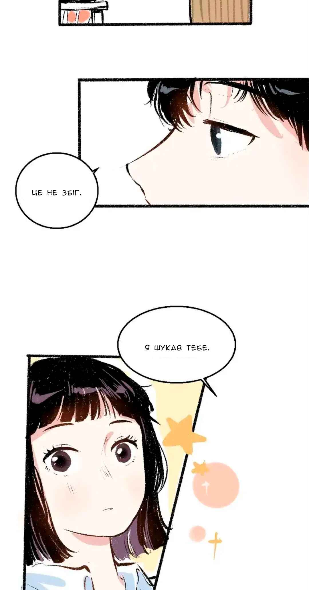 A Free Ride Everyday Chapter 35 - Page 31