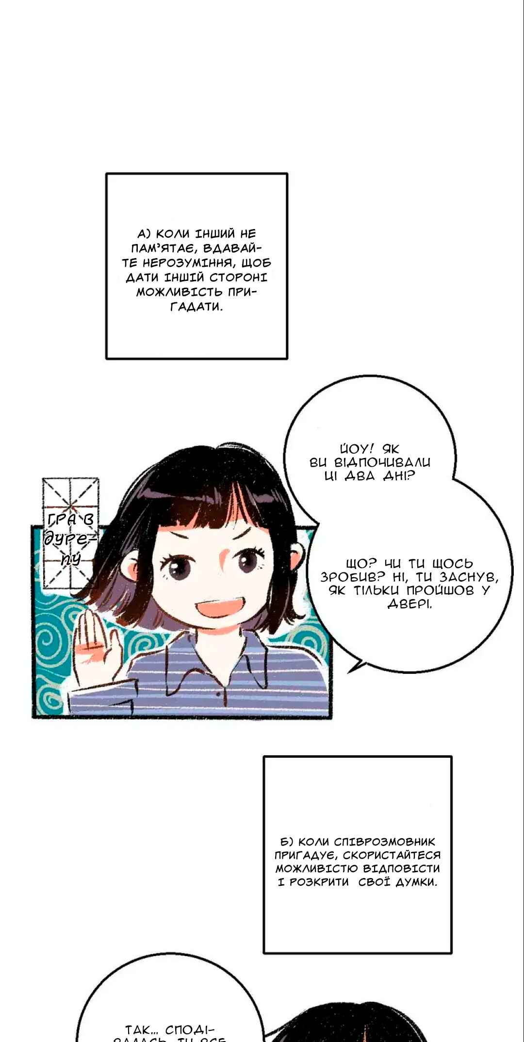 A Free Ride Everyday Chapter 35 - Page 4