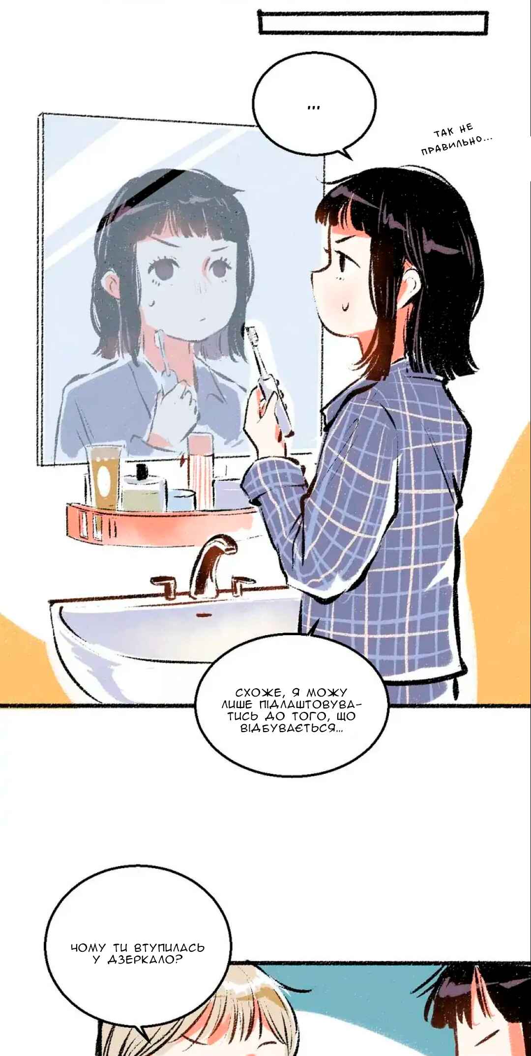 A Free Ride Everyday Chapter 35 - Page 6