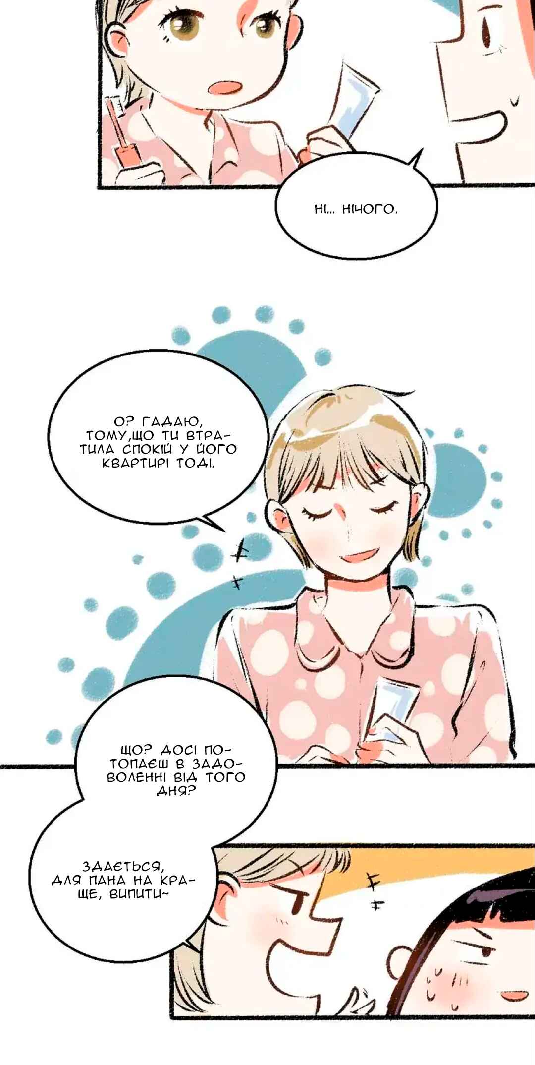 A Free Ride Everyday Chapter 35 - Page 7