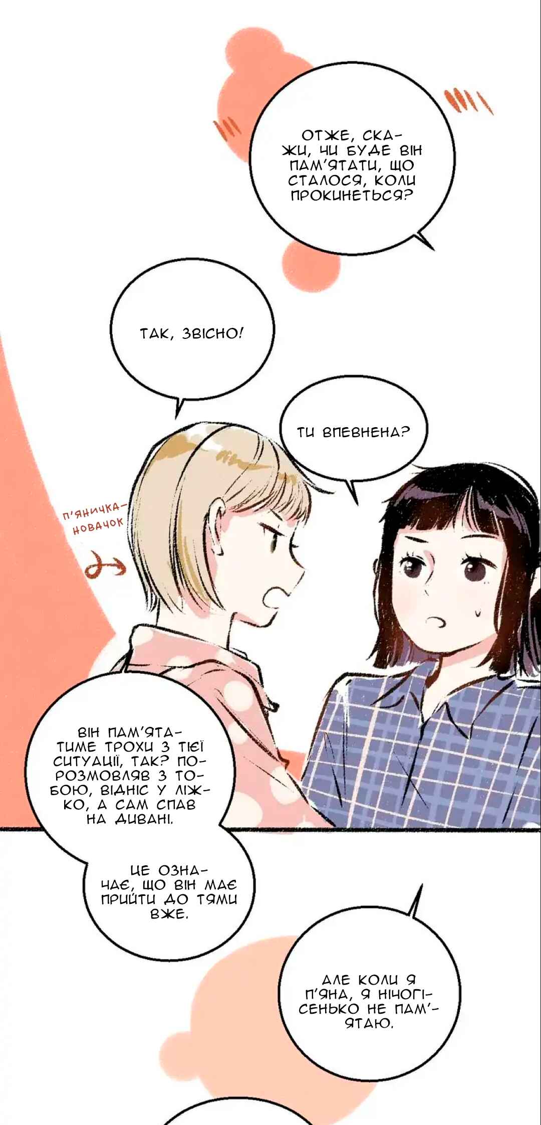 A Free Ride Everyday Chapter 35 - Page 8