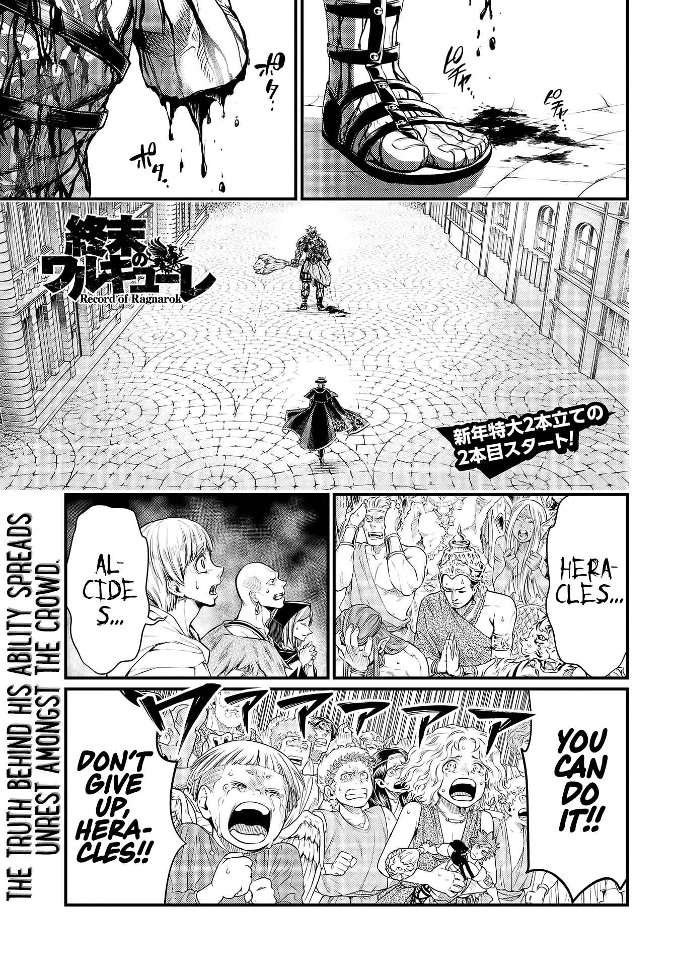 Shuumatsu no Valkyrie Chapter 27 - Page 2