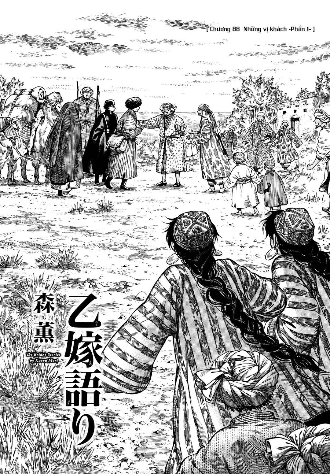 Otoyomegatari Chapter 88 - Page 4