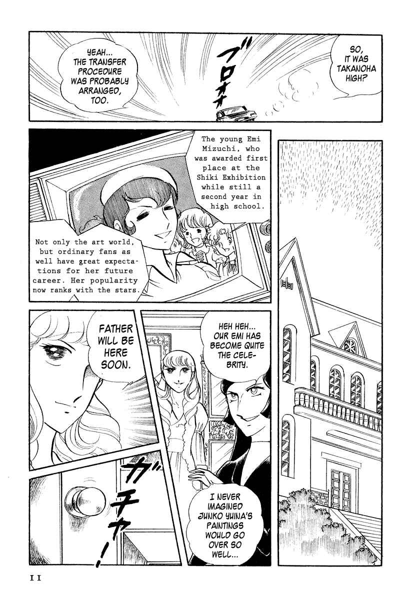 Sukeban Deka Chapter 3.1 - Page 13
