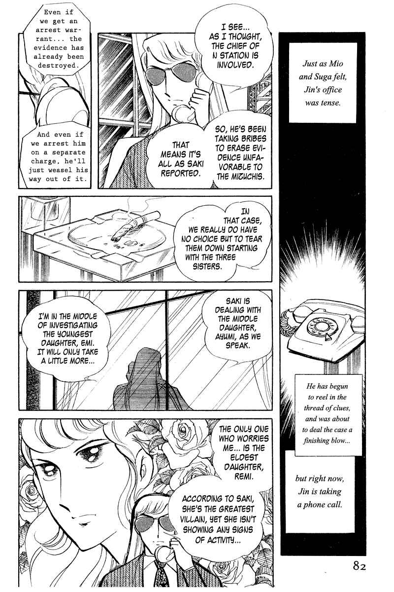 Sukeban Deka Chapter 3.1 - Page 84