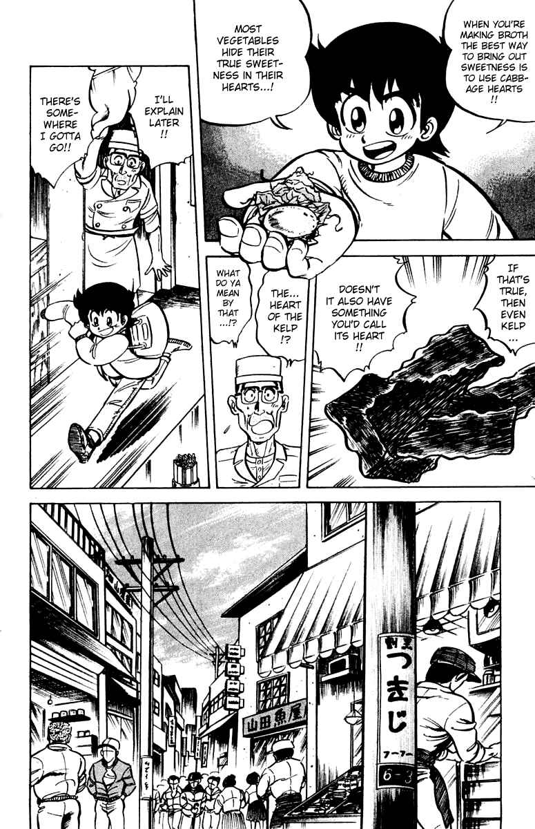Mister Ajikko Chapter 8 - Page 10