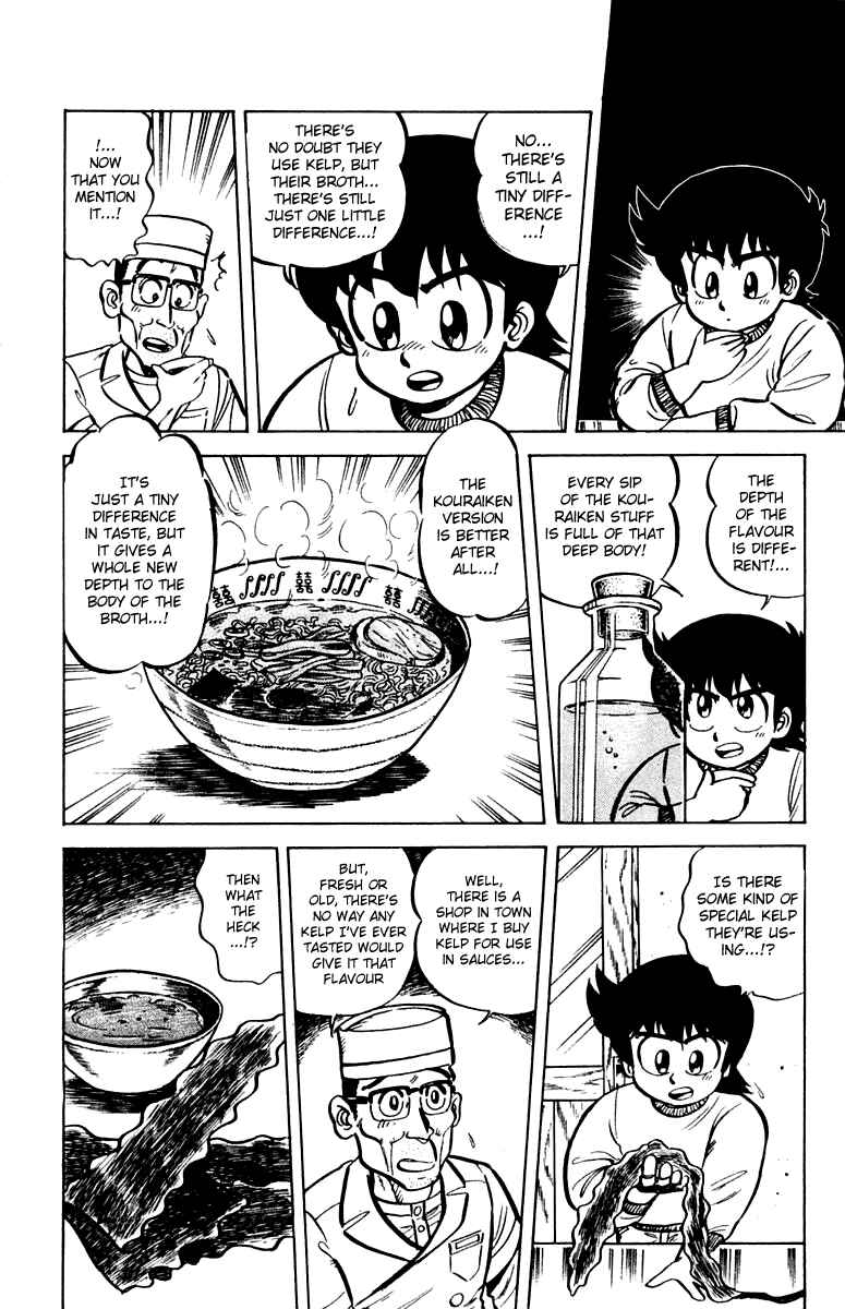 Mister Ajikko Chapter 8 - Page 8