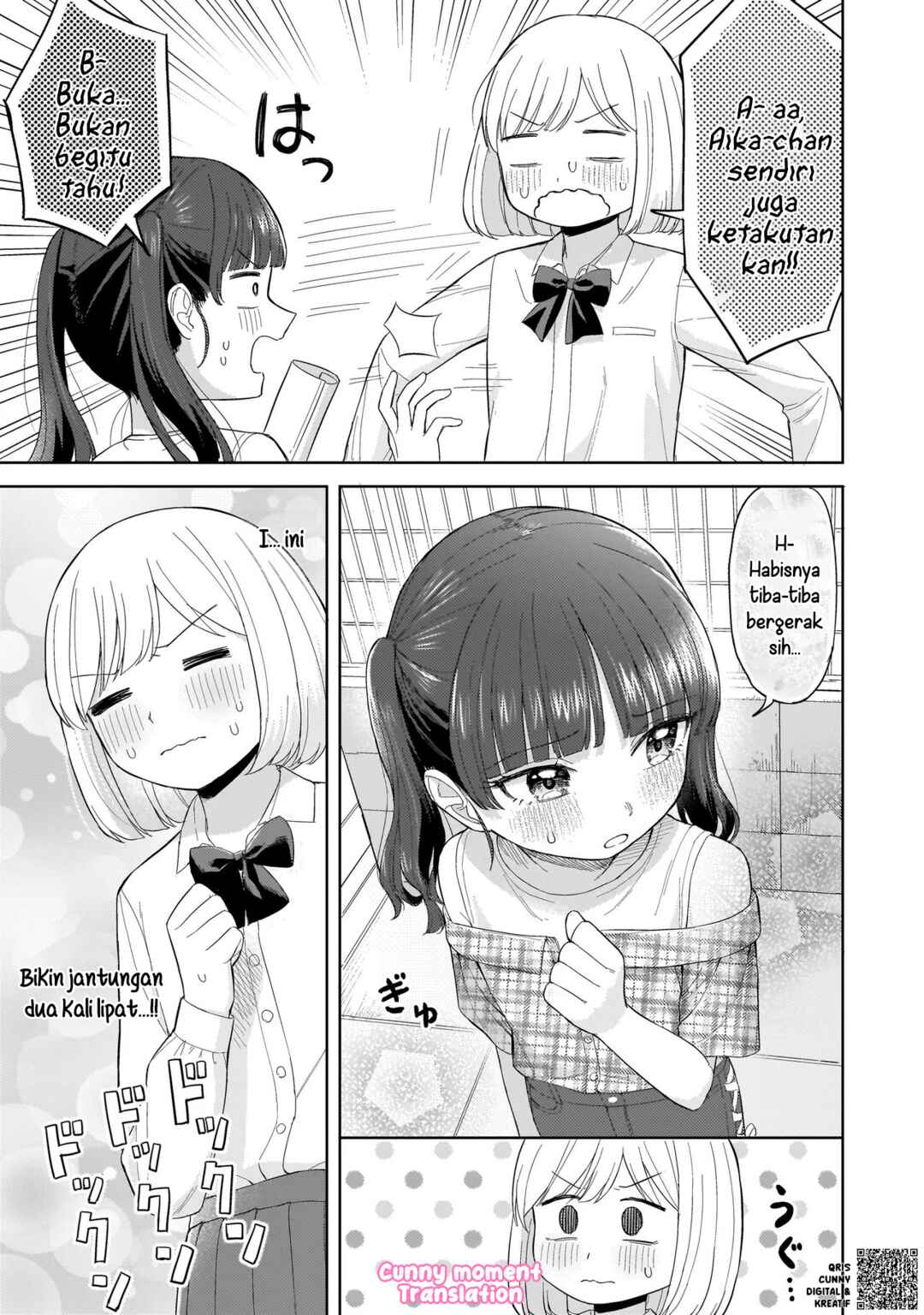 Sakisome Complex Chapter 5 - Page 17
