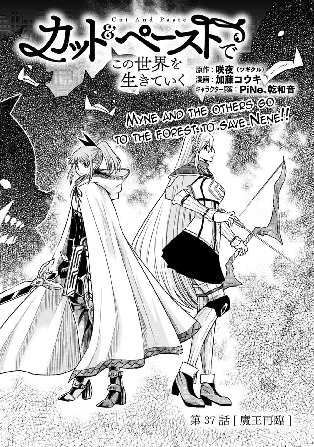 Cut & Paste de Kono Sekai o Ikiteiku Chapter 37 - Page 2