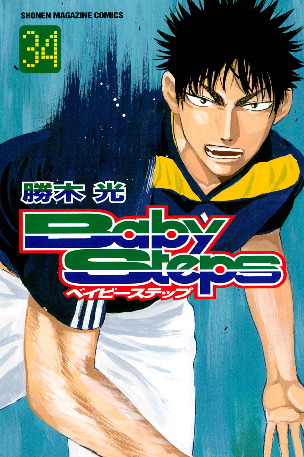 Baby Steps Chapter 318 - Page 2