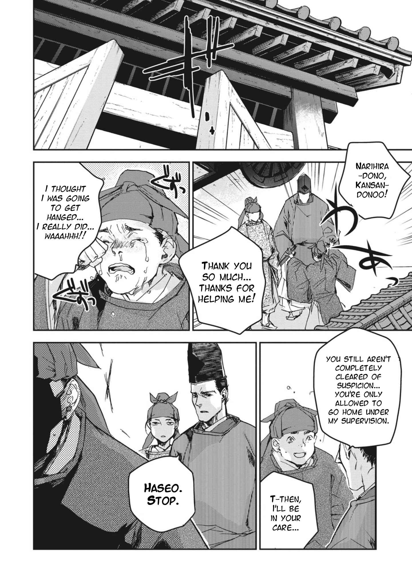 Outen no Mon Chapter 2 - Page 16